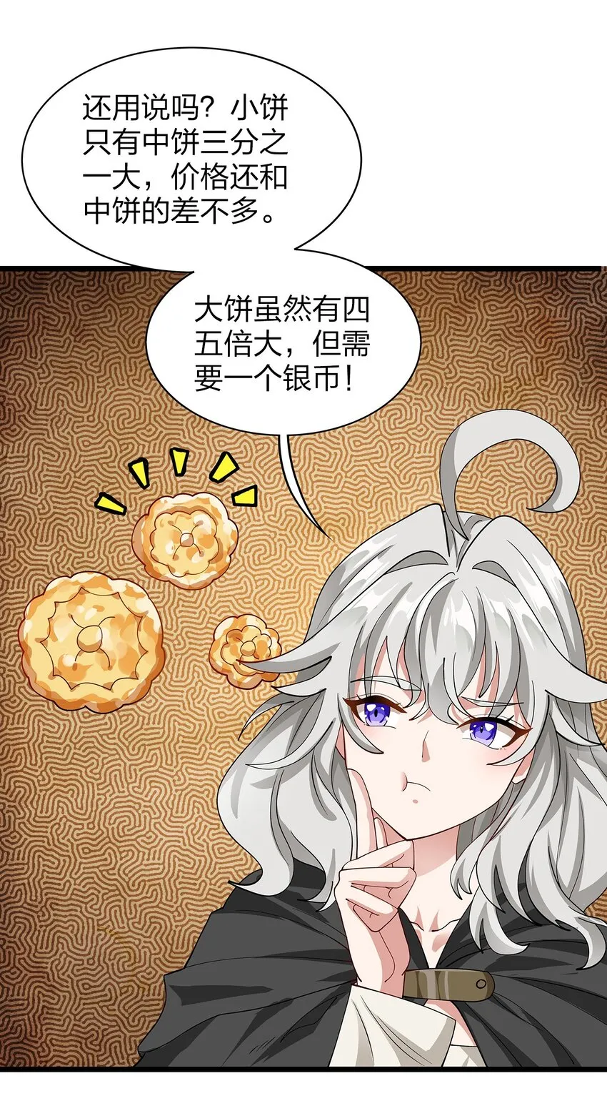 015 太阳祭 第4页