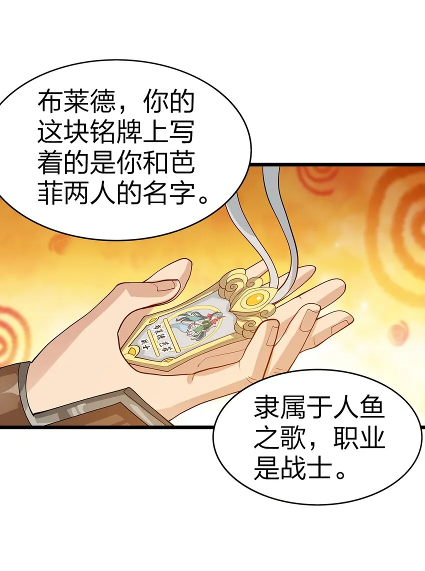 015 太阳祭 第21页