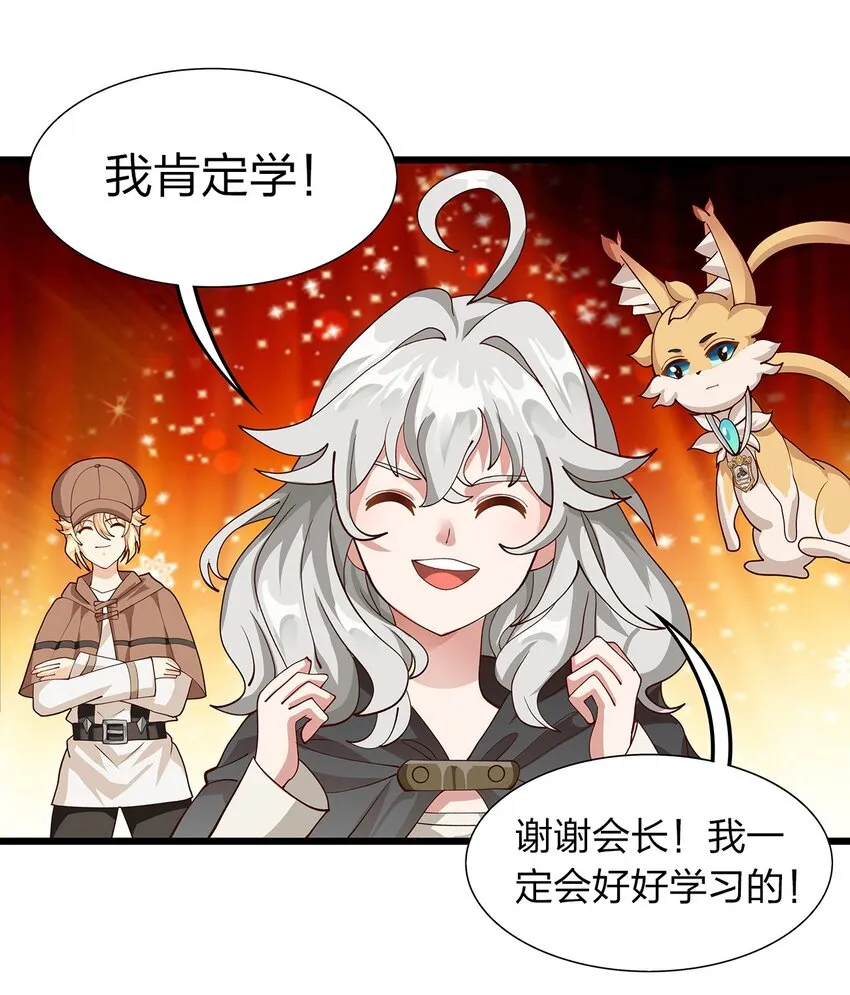 015 太阳祭 第31页