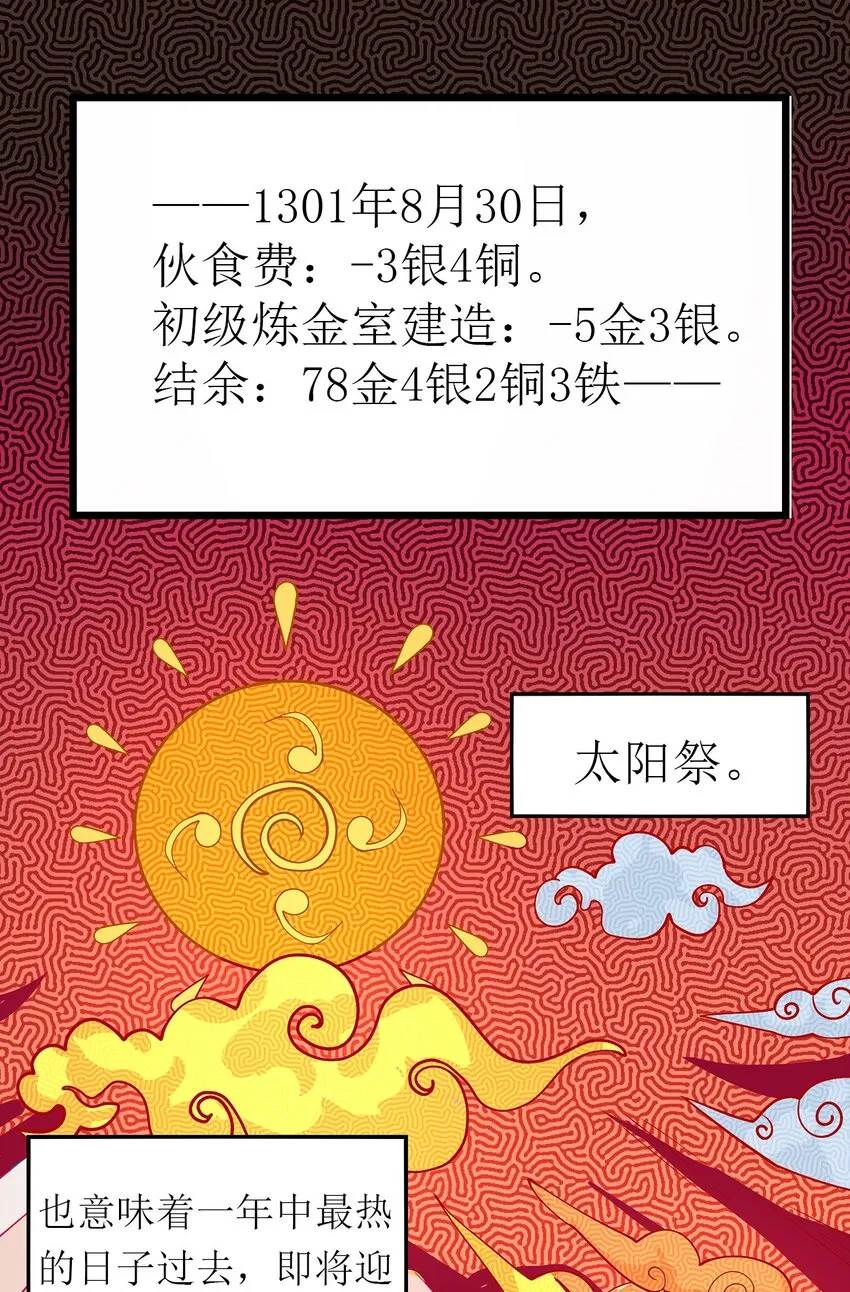 015 太阳祭 第41页