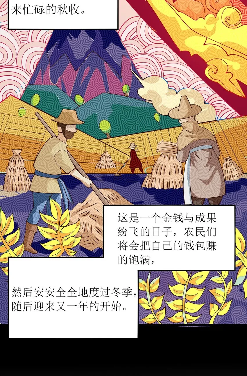 015 太阳祭 第42页