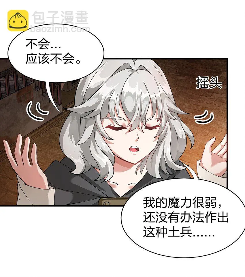 012 诱饵 第5页