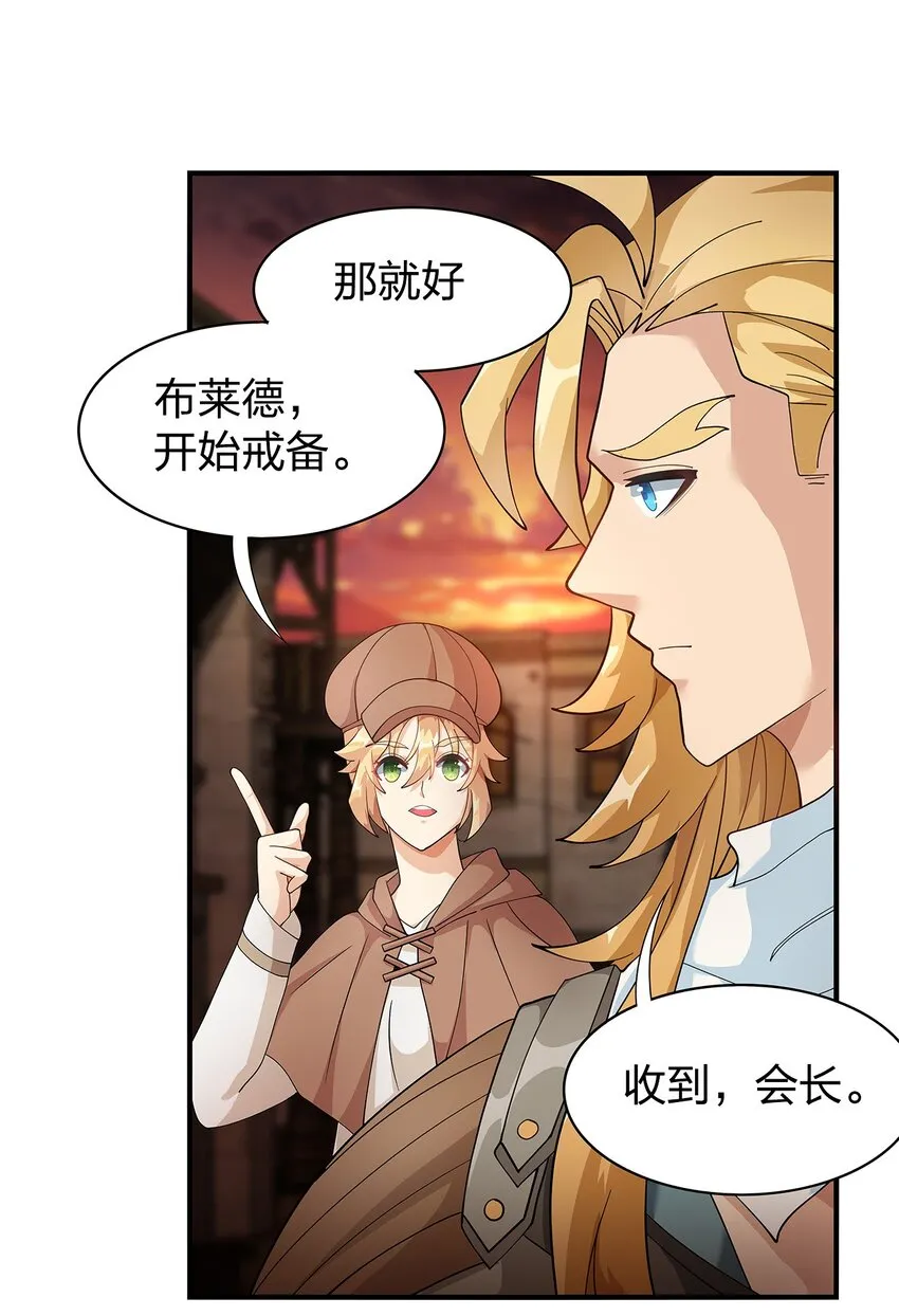 012 诱饵 第6页