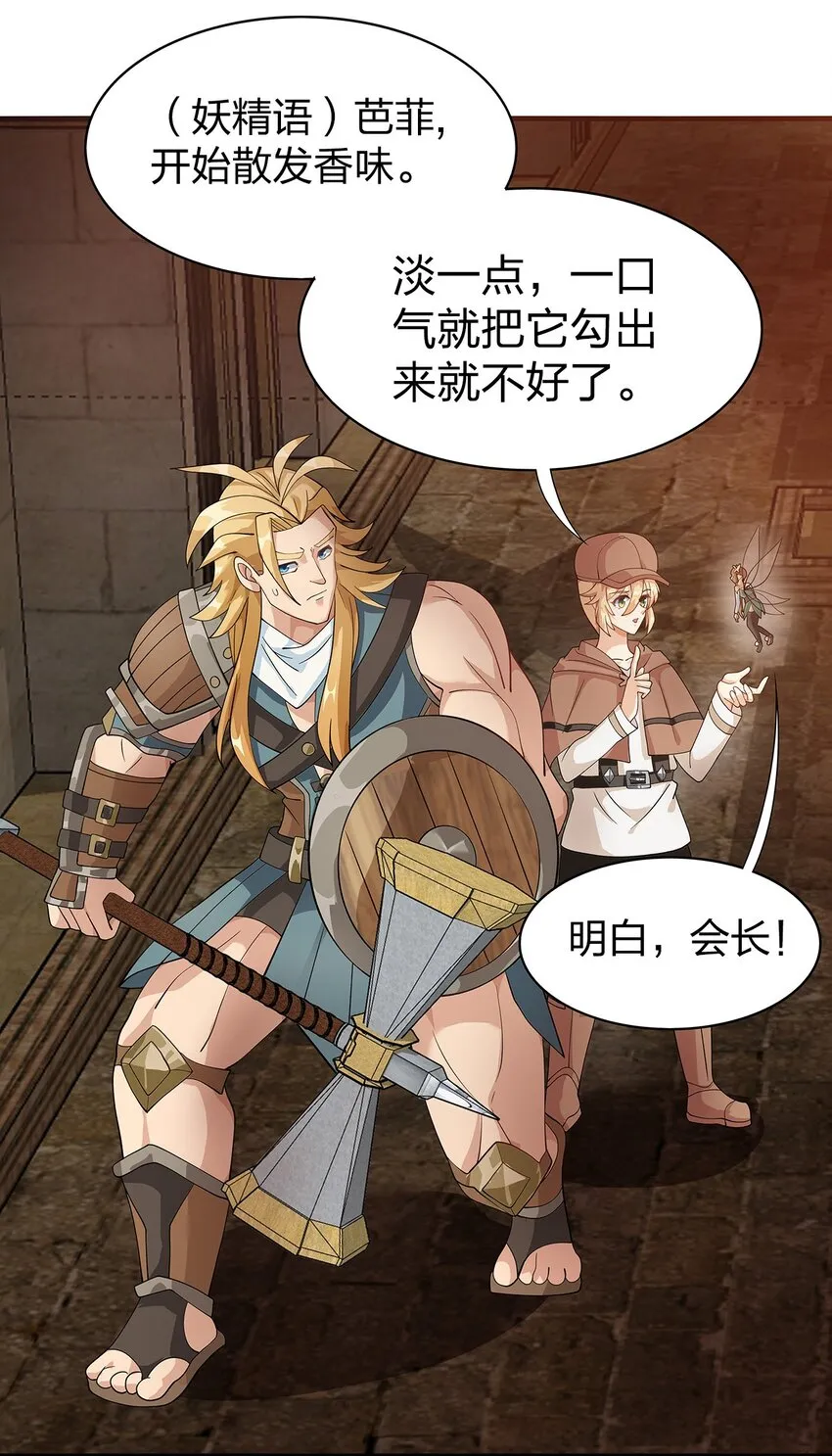 012 诱饵 第7页