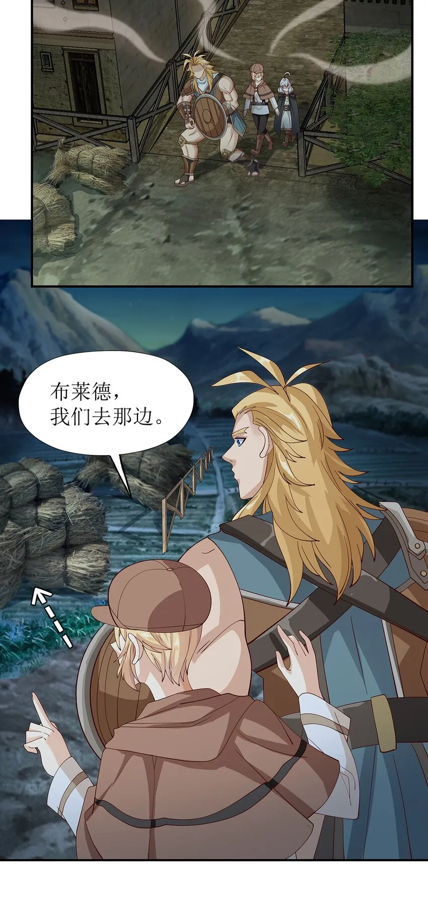 012 诱饵 第11页