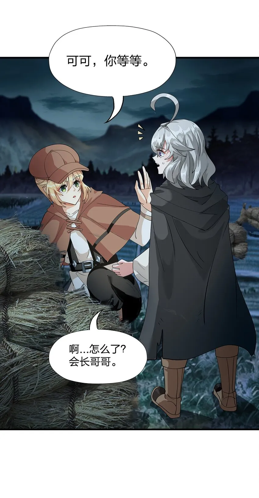 012 诱饵 第13页