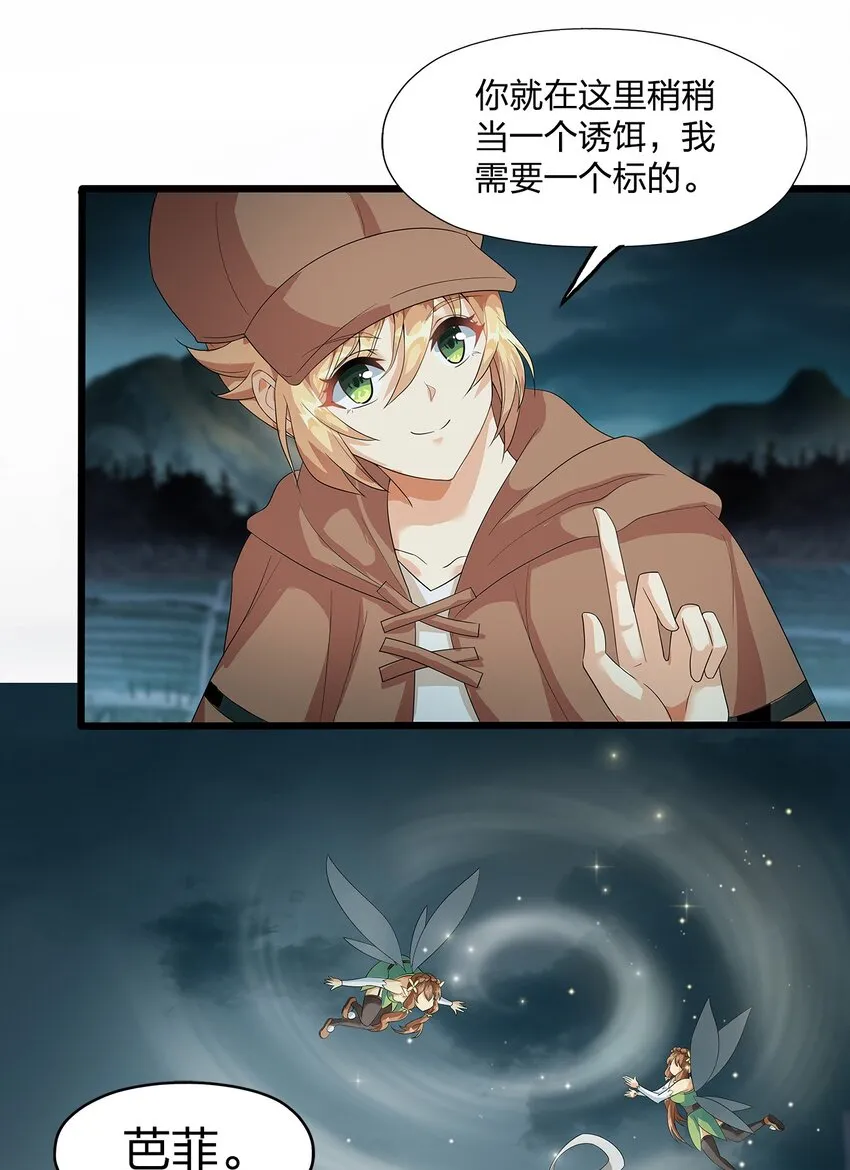 012 诱饵 第14页