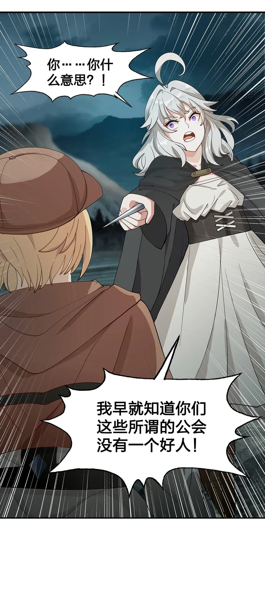012 诱饵 第17页