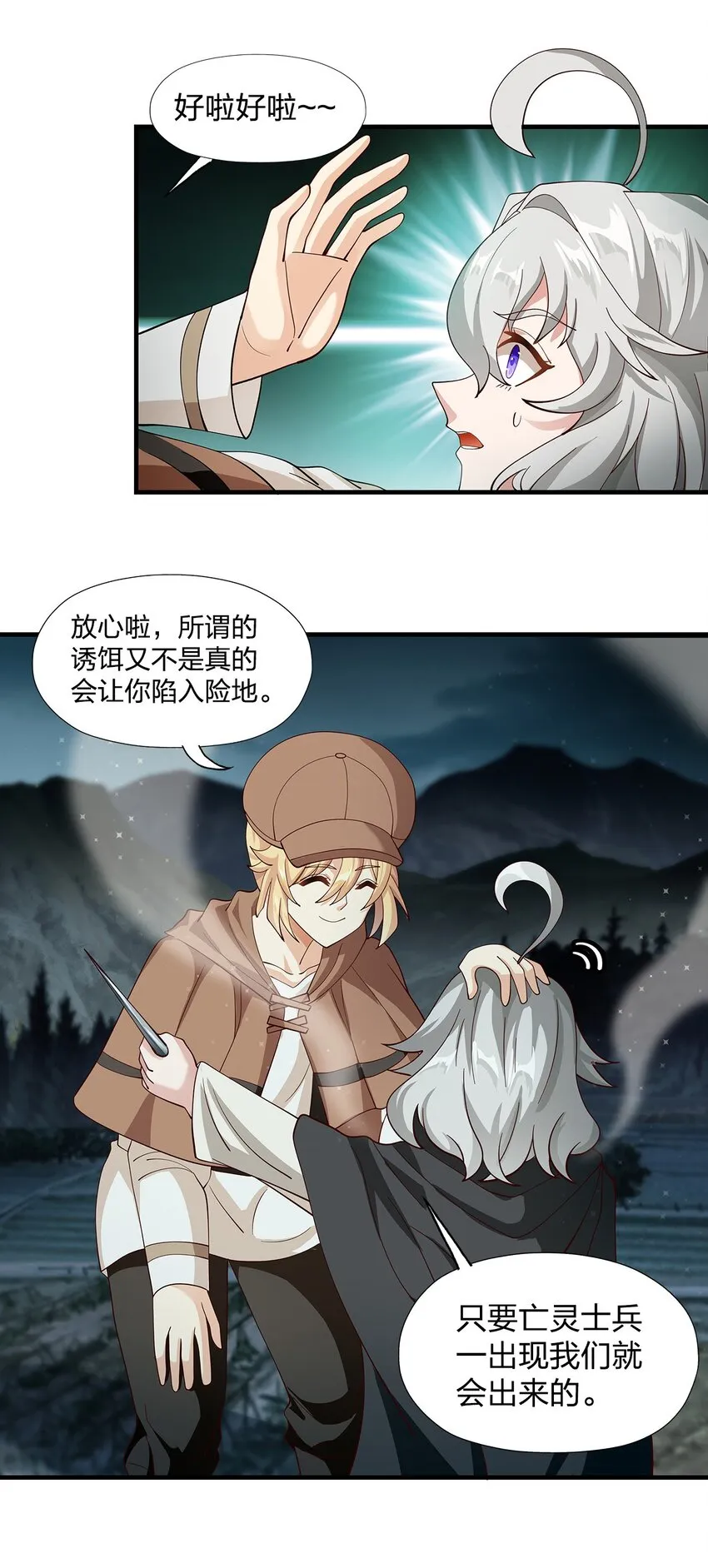 012 诱饵 第18页