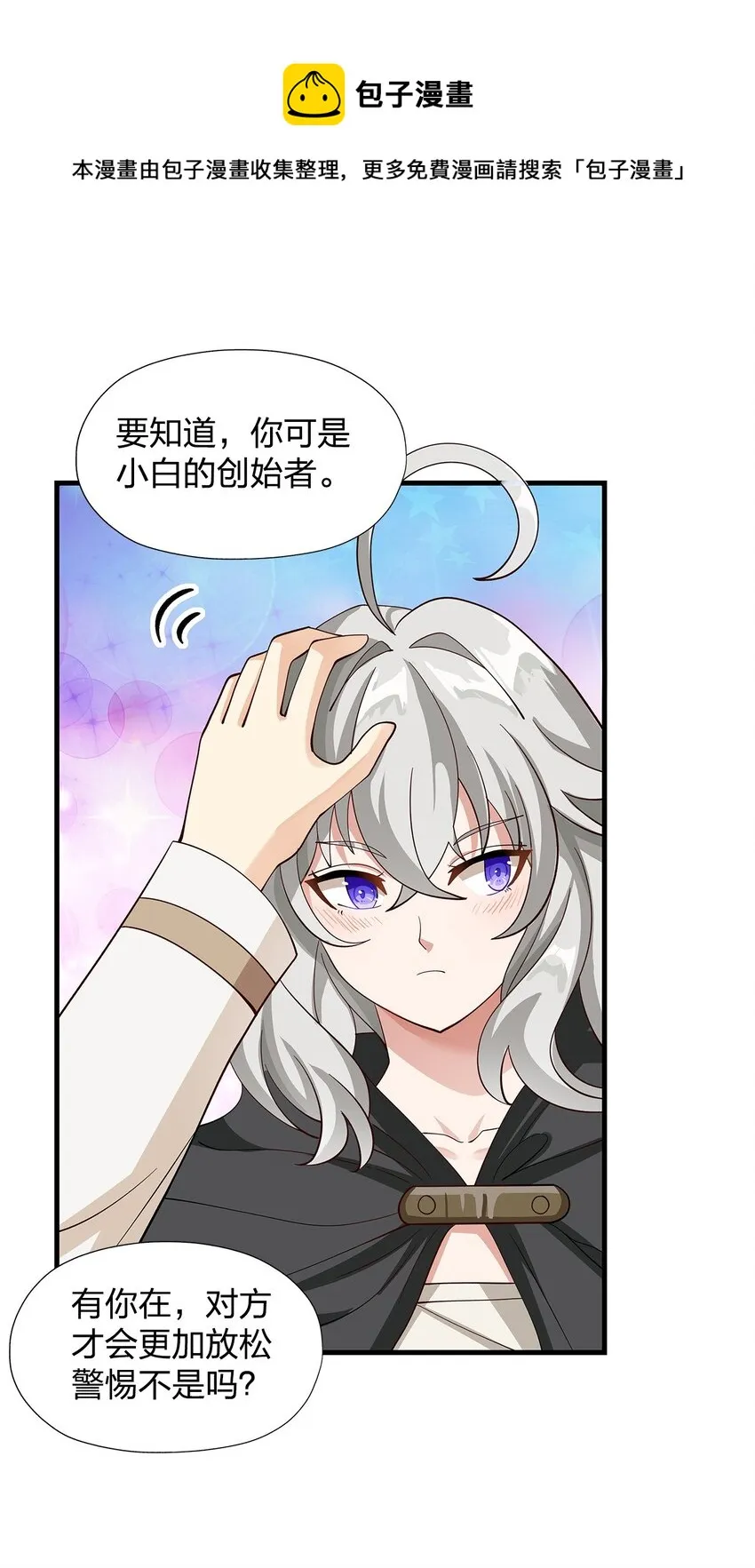 012 诱饵 第19页