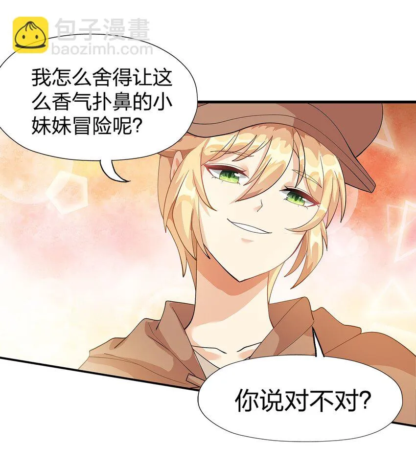 012 诱饵 第20页
