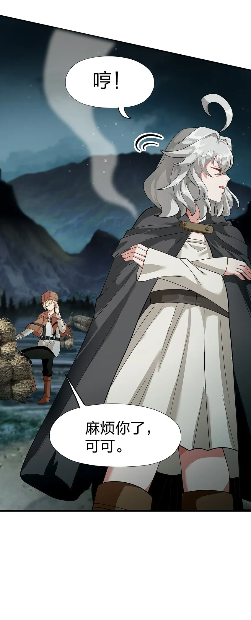 012 诱饵 第21页