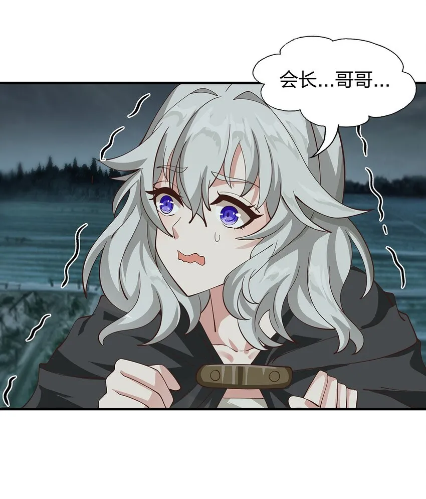 012 诱饵 第23页
