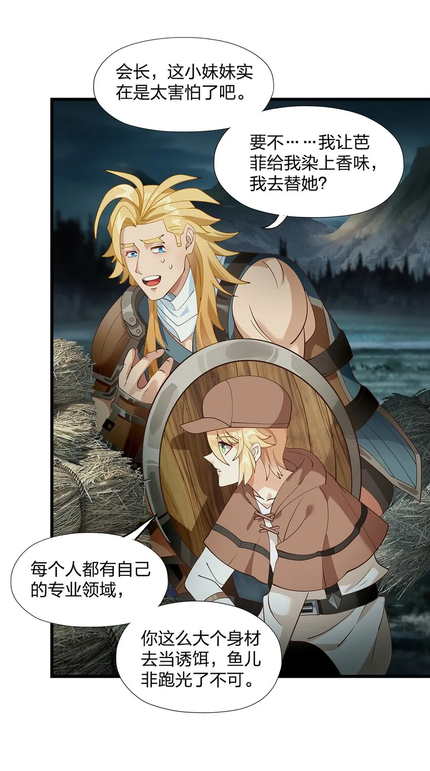 012 诱饵 第24页