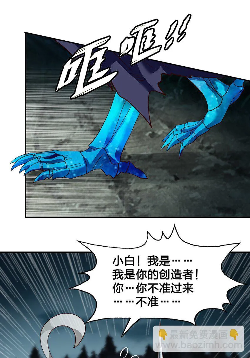 012 诱饵 第28页