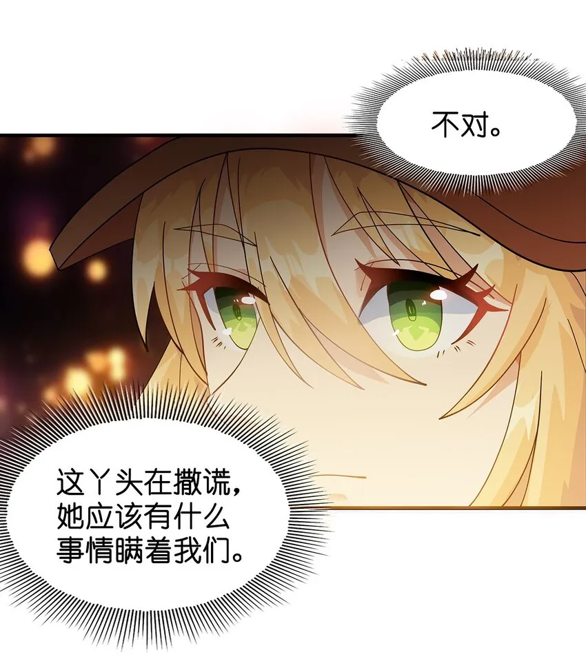 011 第八话（上） 第3页