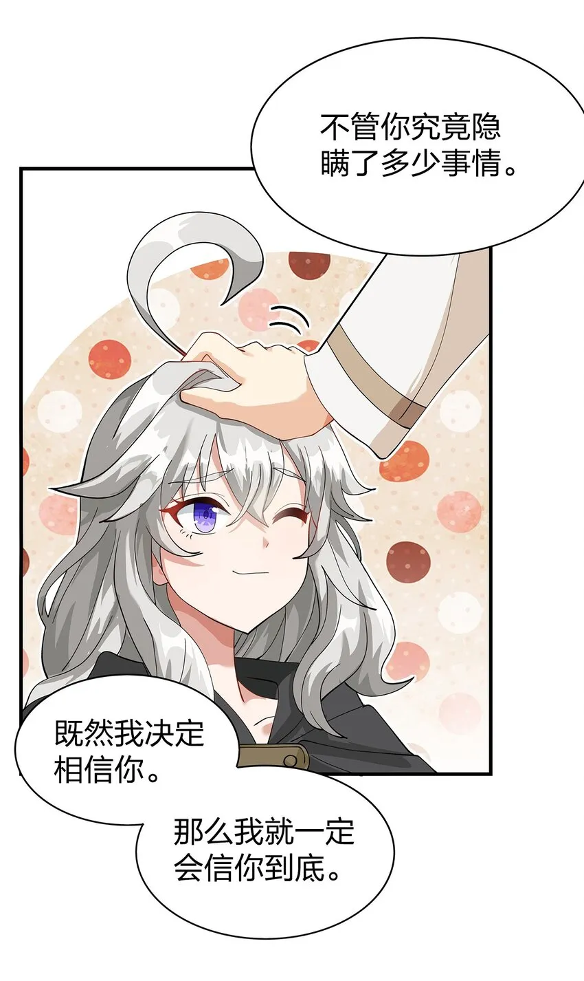 011 第八话（上） 第5页
