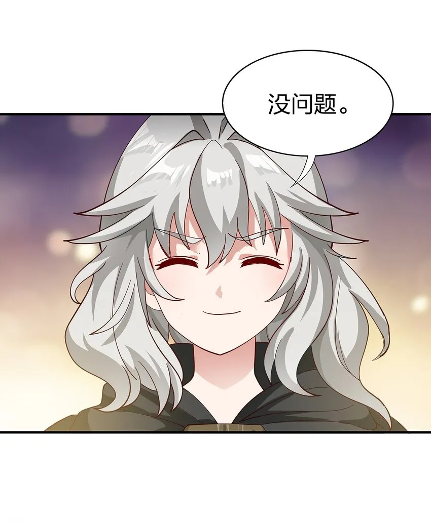 011 第八话（上） 第7页