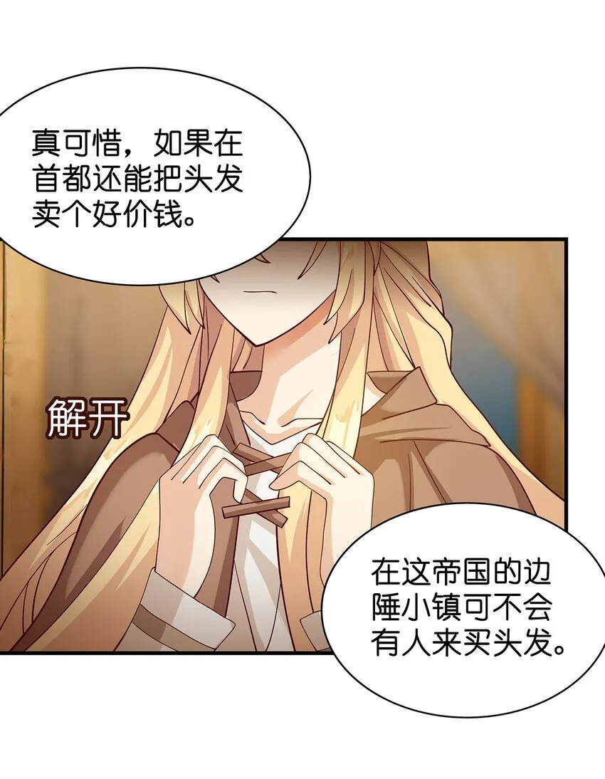 011 第八话（上） 第12页