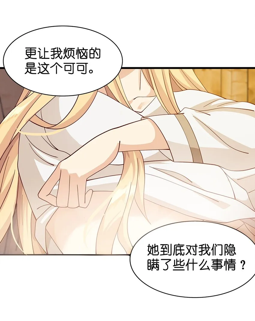 011 第八话（上） 第13页