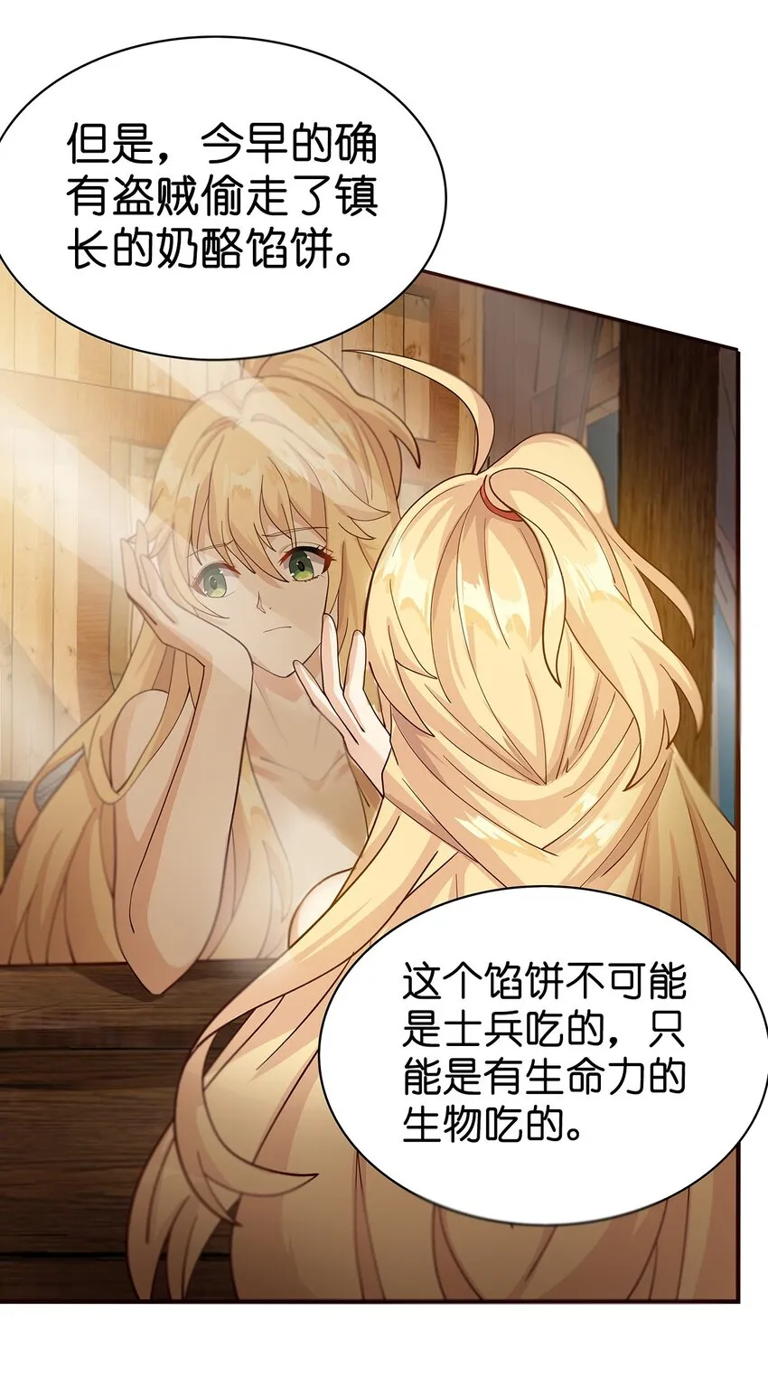 011 第八话（上） 第15页