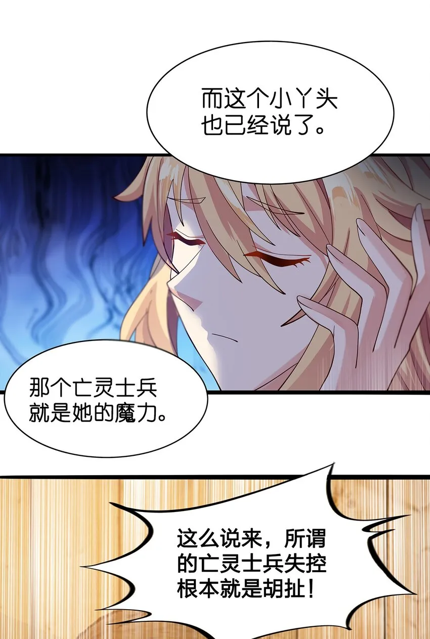 011 第八话（上） 第16页
