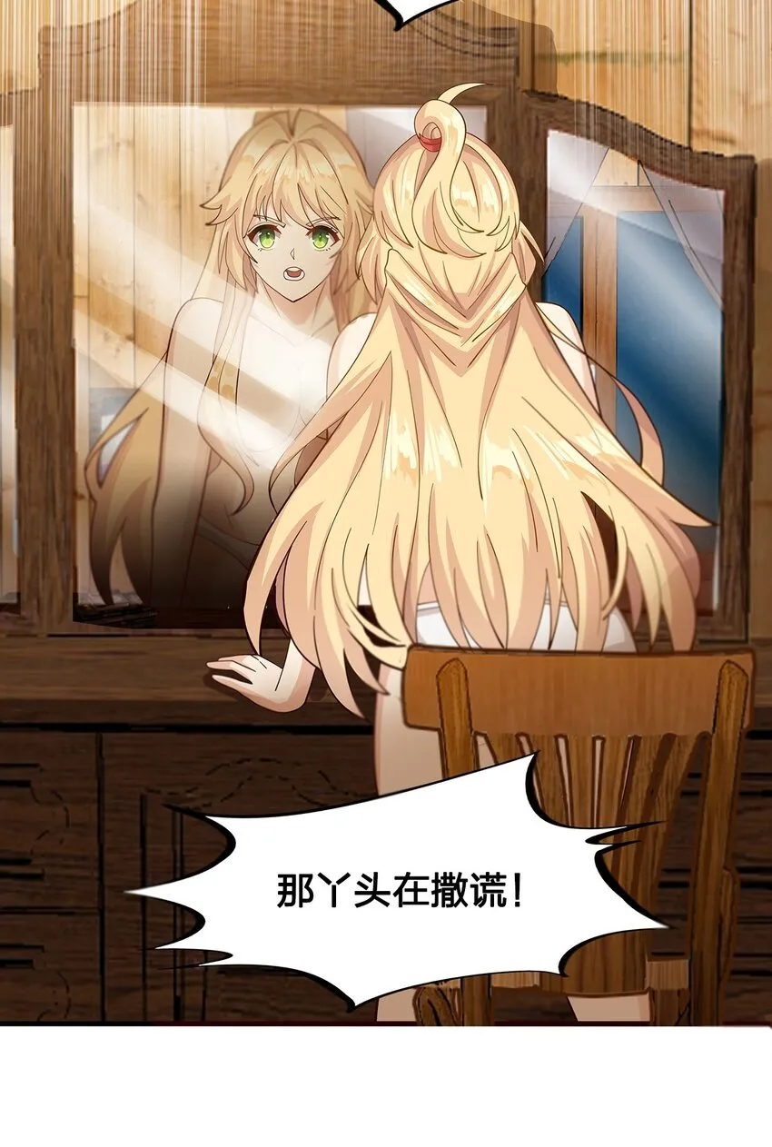 011 第八话（上） 第17页
