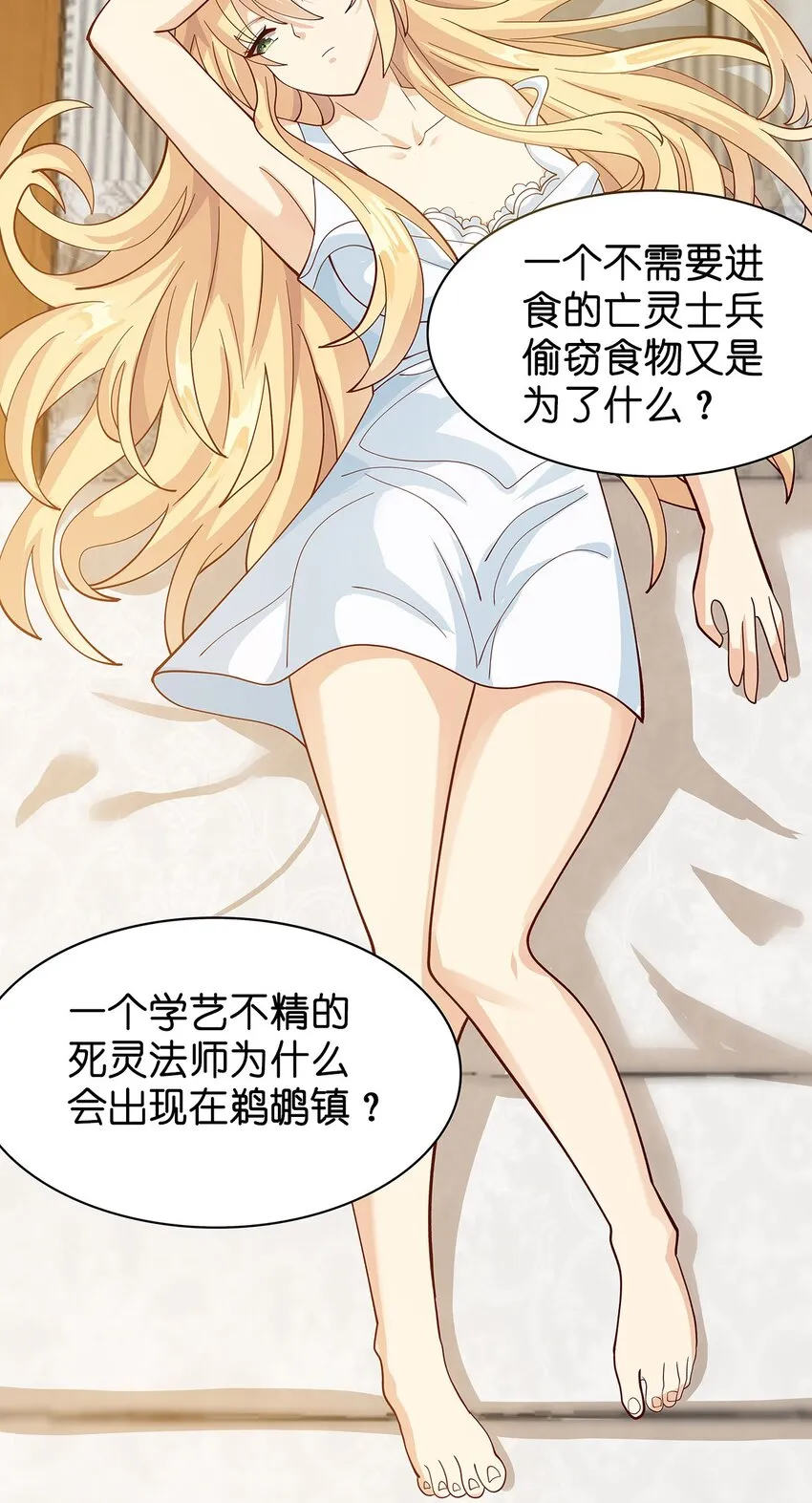 011 第八话（上） 第20页