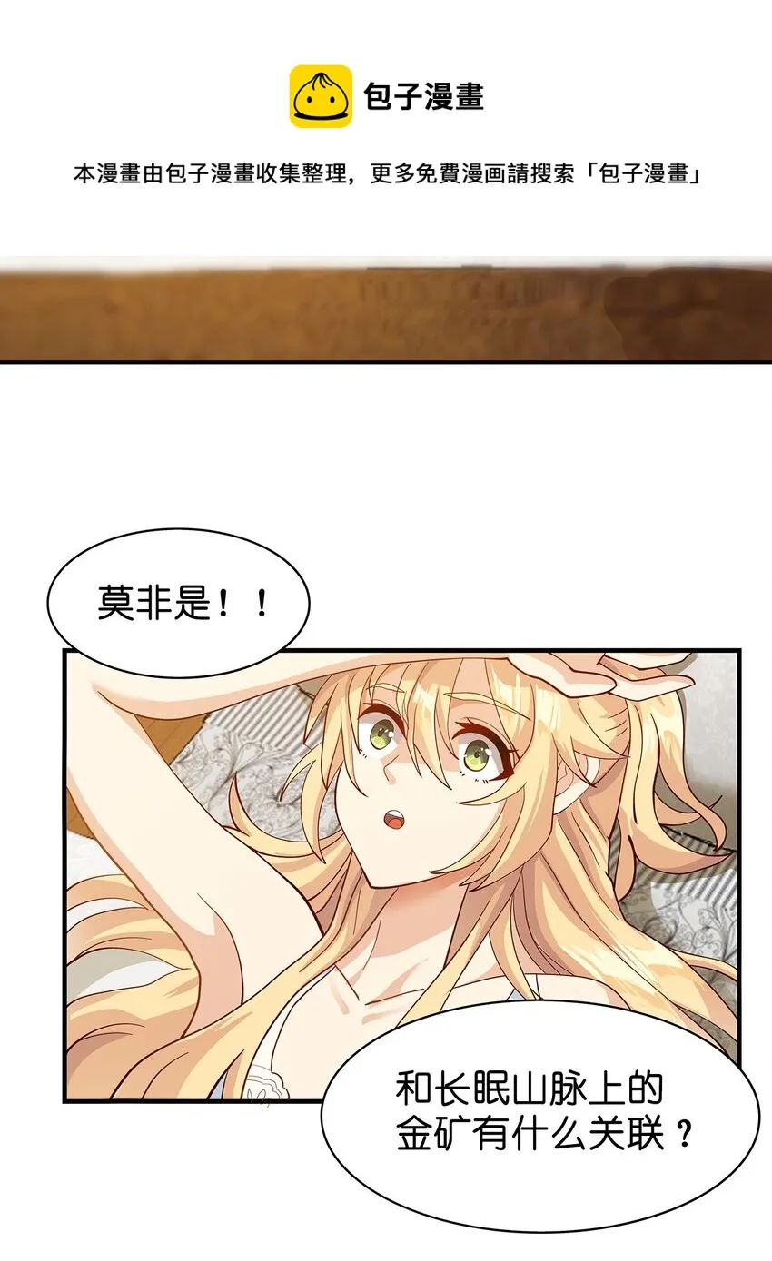011 第八话（上） 第21页