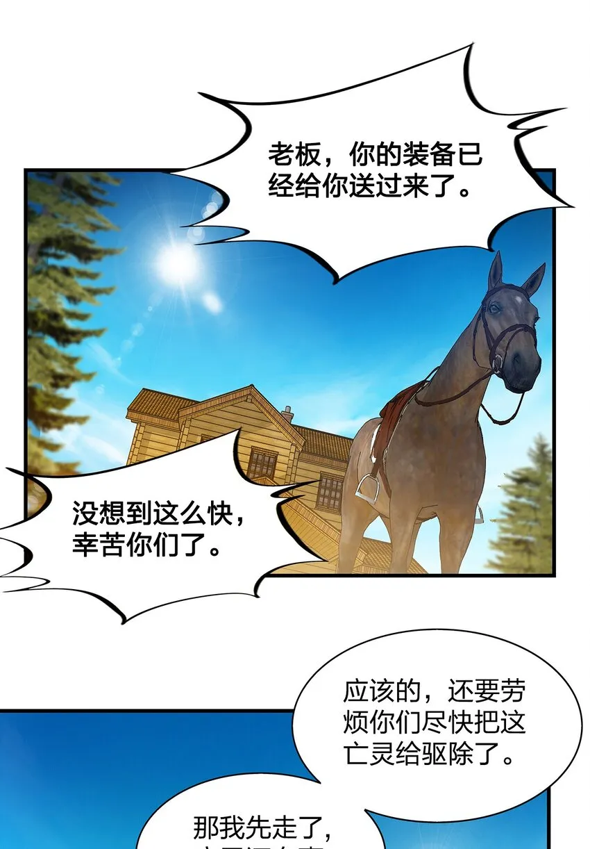 011 第八话（上） 第24页