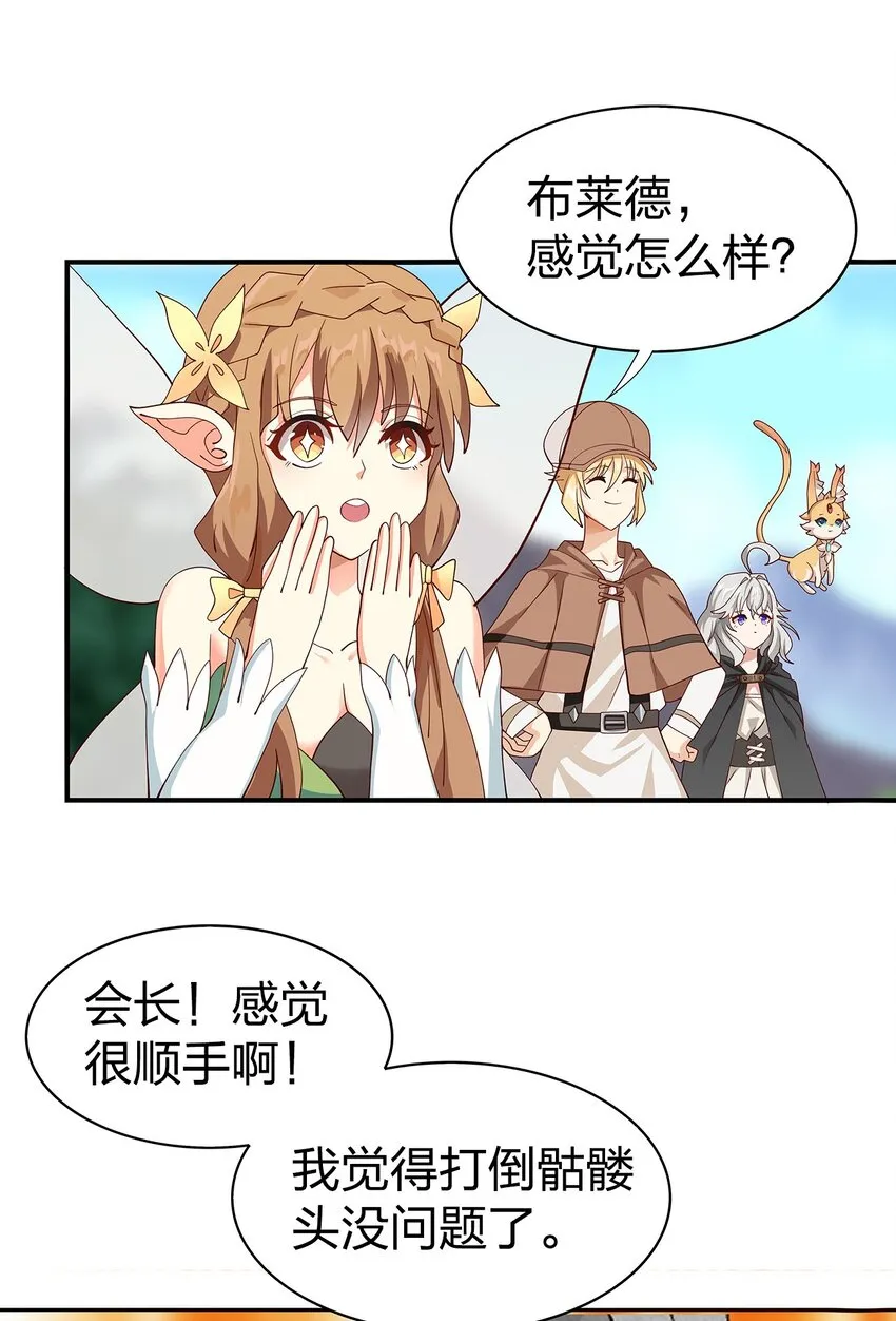 011 第八话（上） 第30页