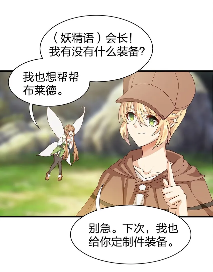 011 第八话（上） 第32页