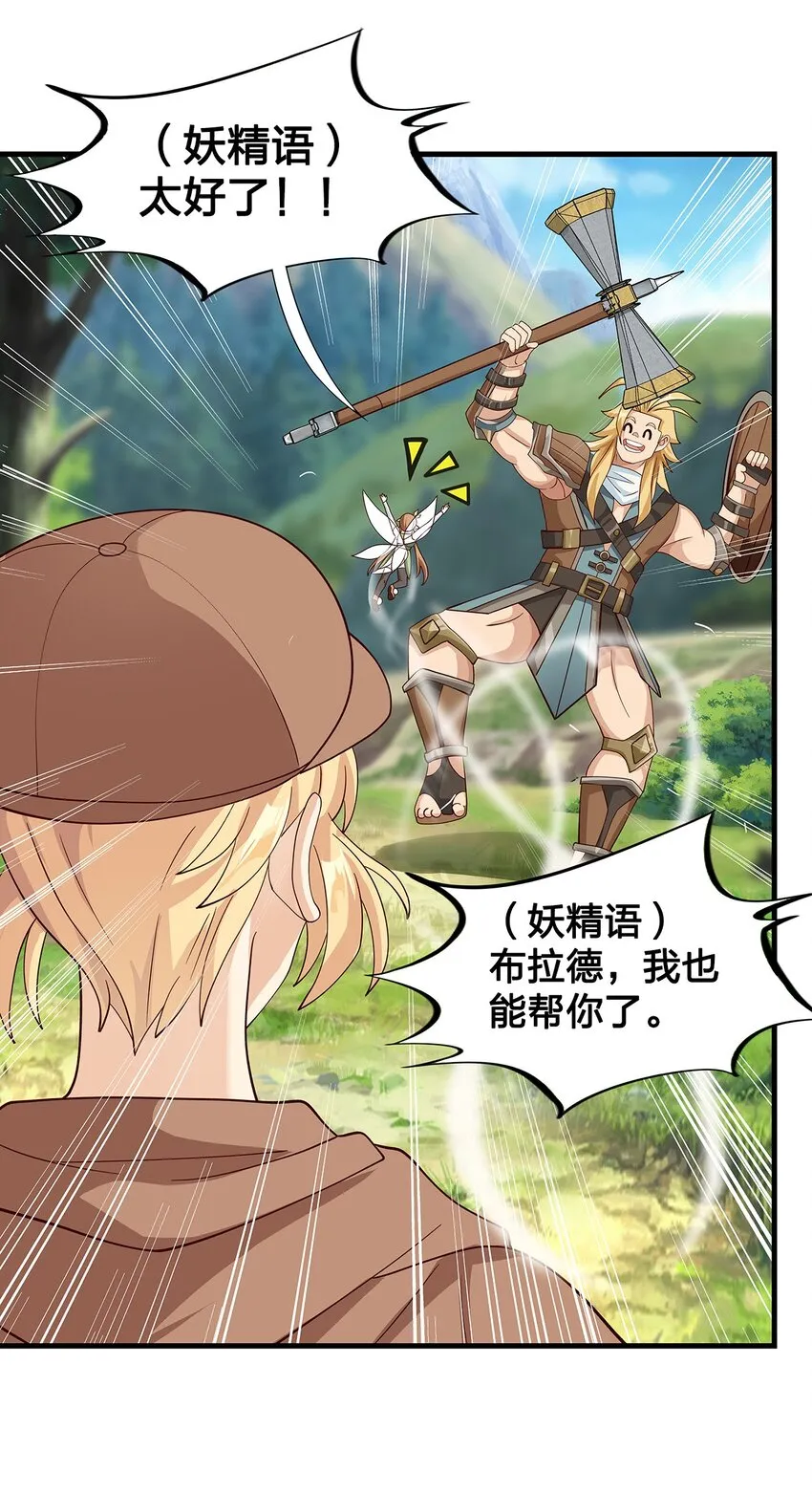 011 第八话（上） 第33页
