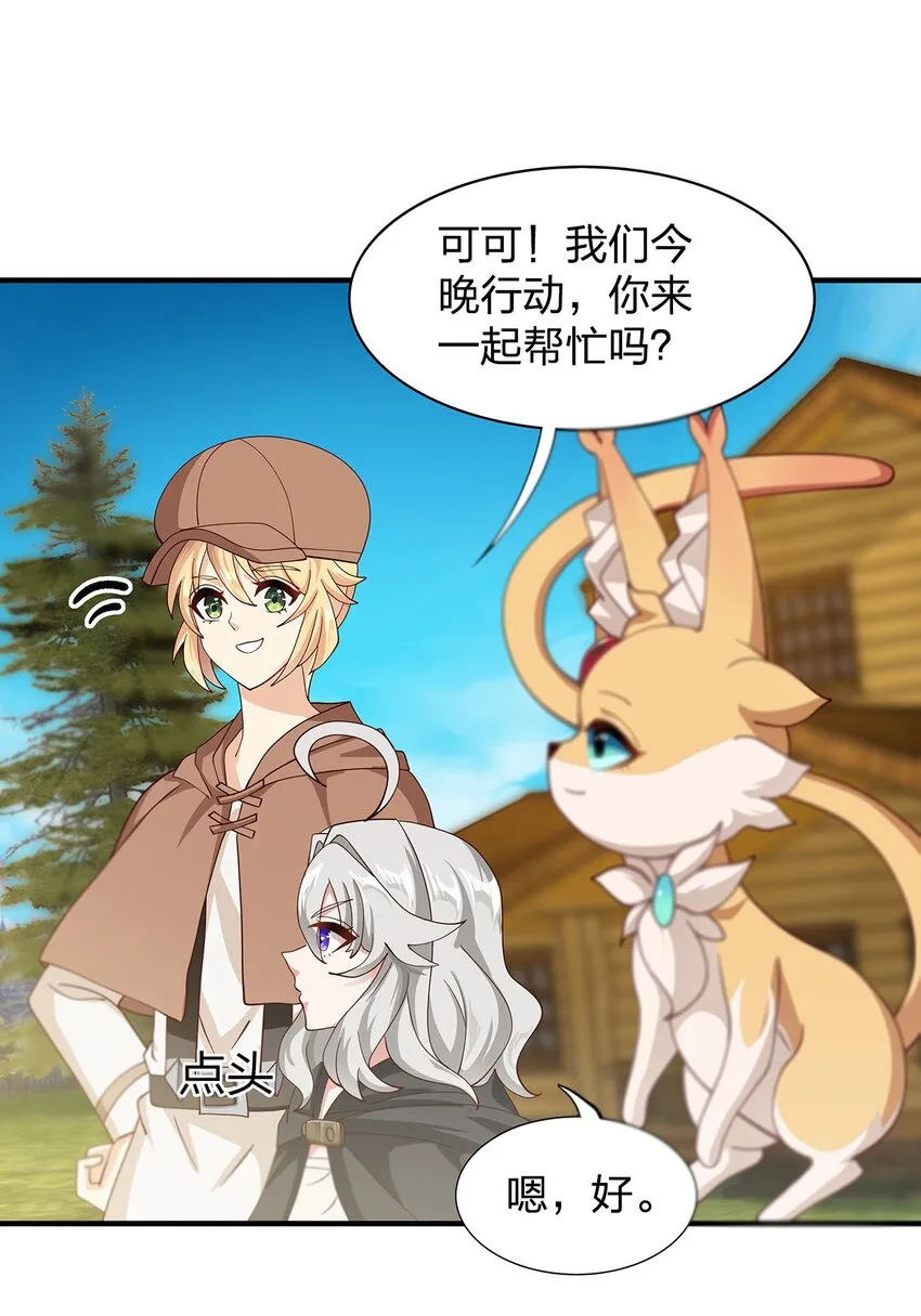 011 第八话（上） 第34页