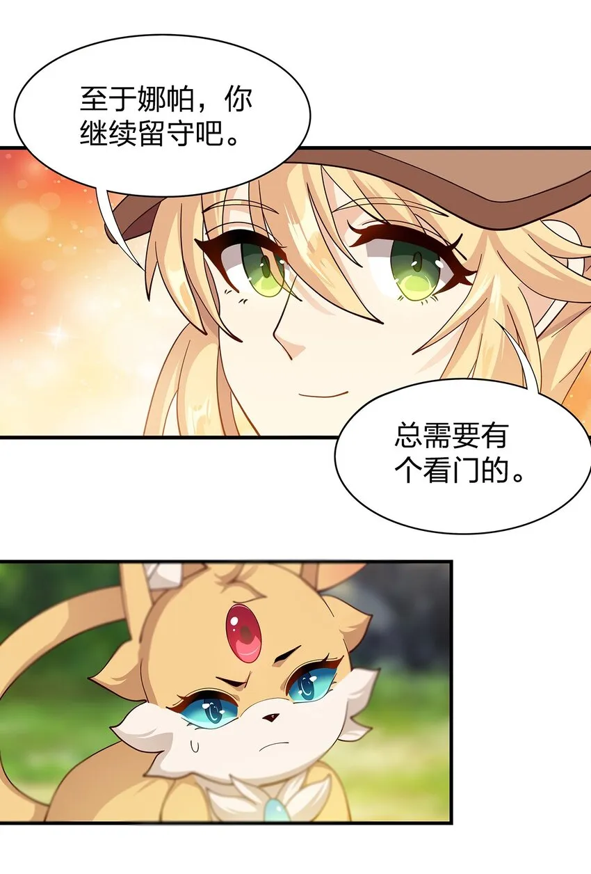 011 第八话（上） 第35页