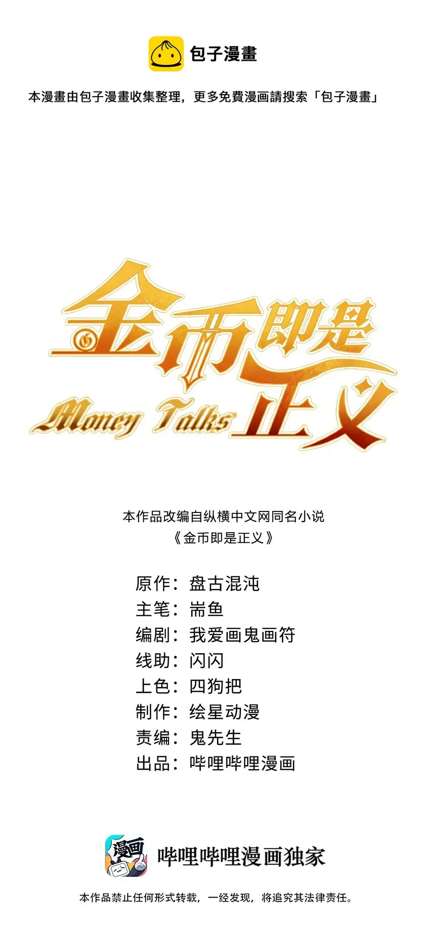 010 第七话 第1页