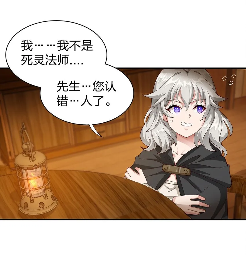 010 第七话 第2页
