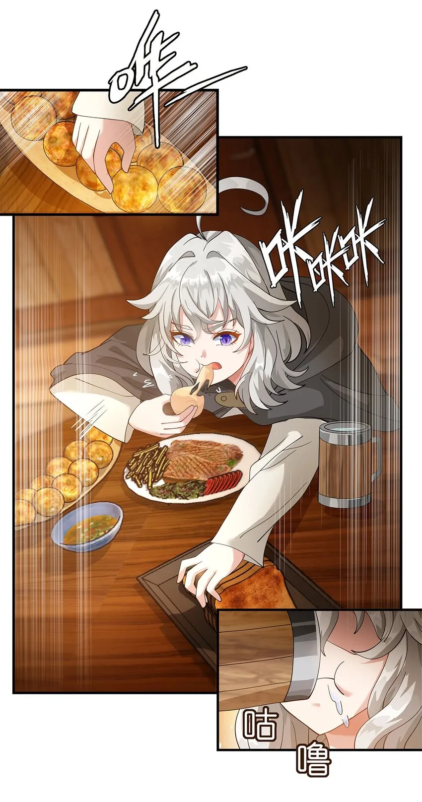 010 第七话 第8页