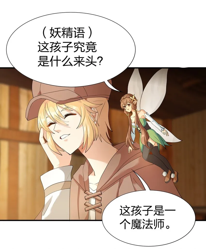 010 第七话 第9页