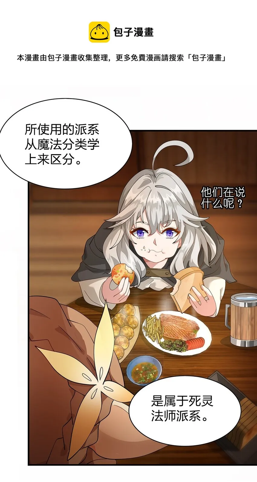 010 第七话 第10页