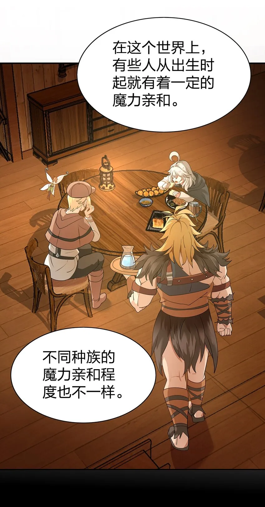 010 第七话 第11页