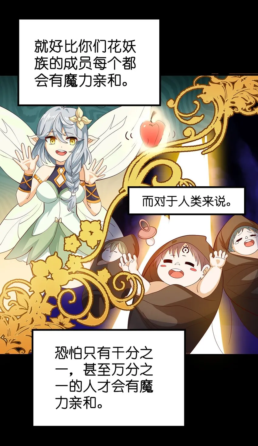 010 第七话 第12页