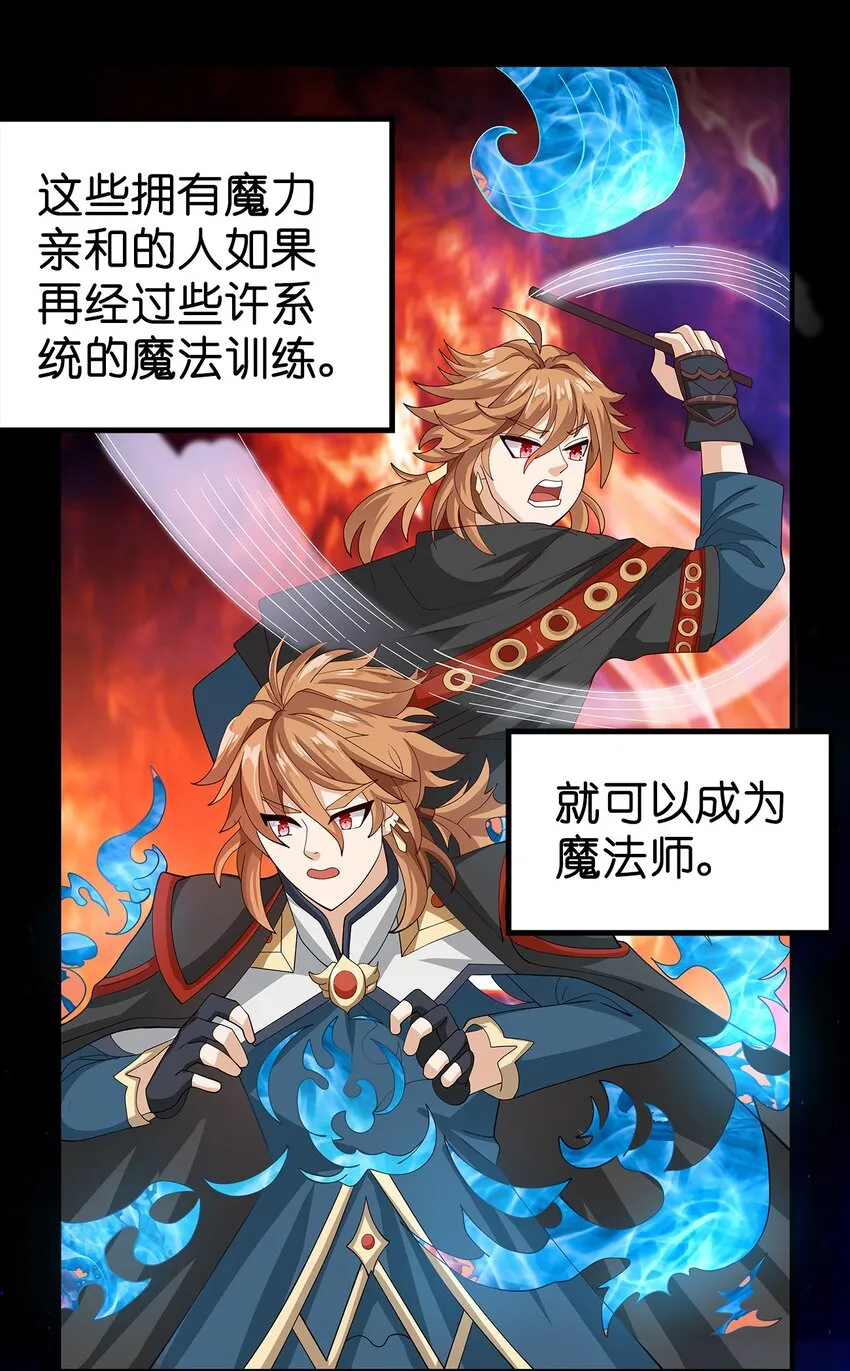 010 第七话 第13页