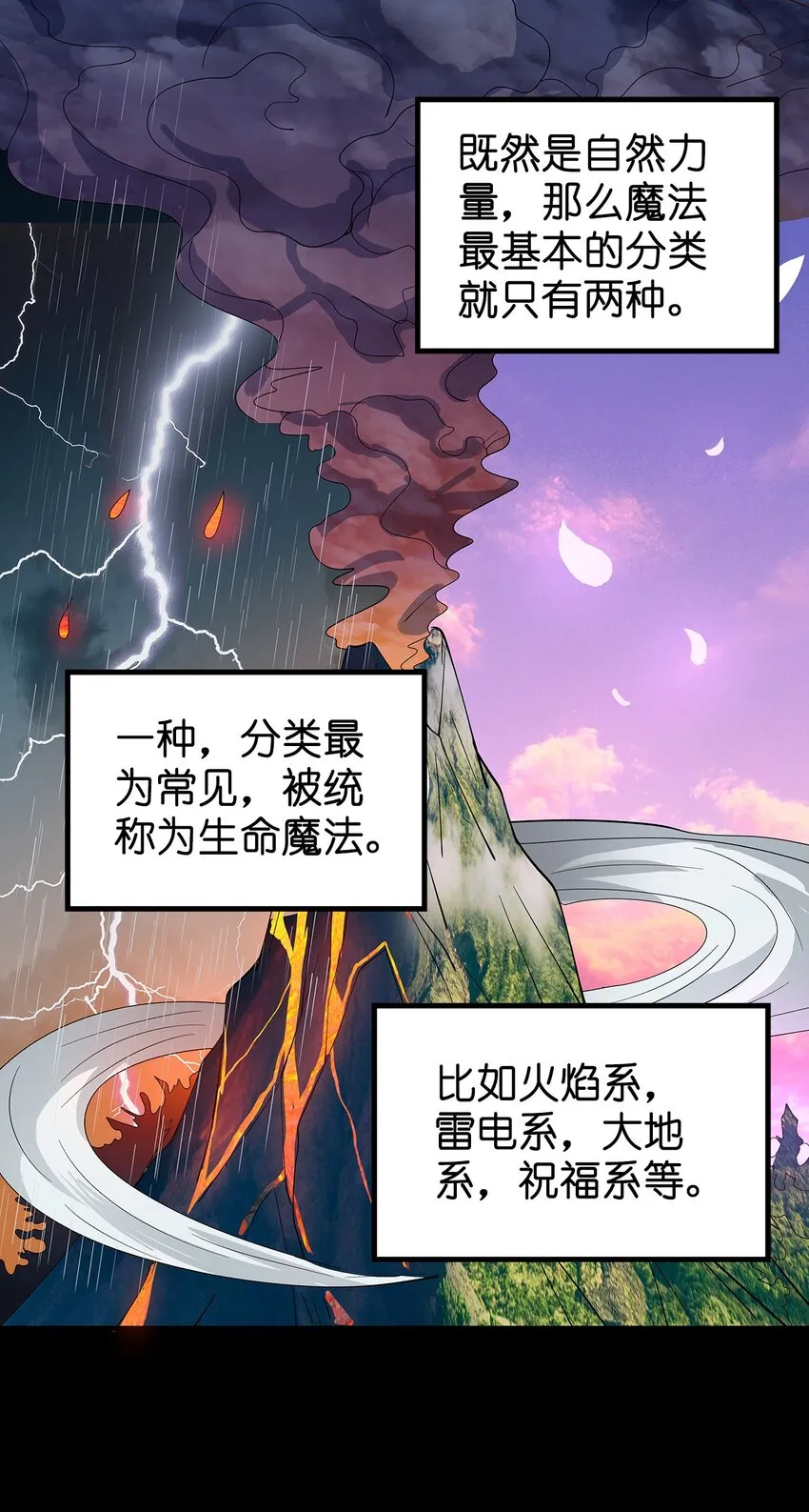 010 第七话 第15页