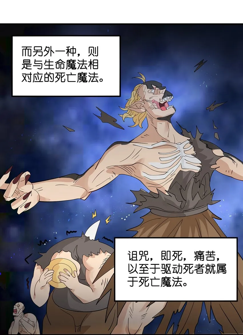 010 第七话 第16页