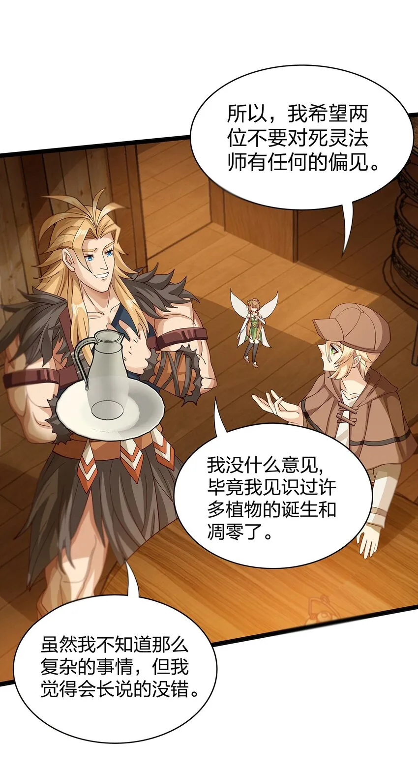 010 第七话 第20页