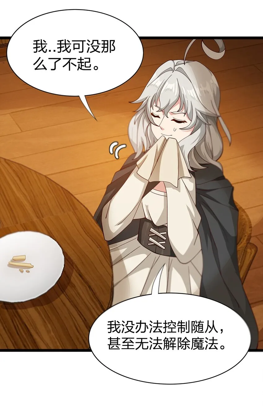 010 第七话 第22页