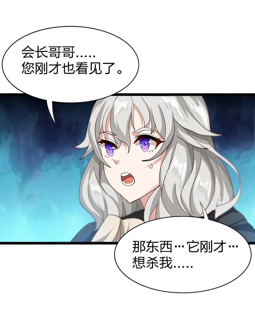 010 第七话 第23页