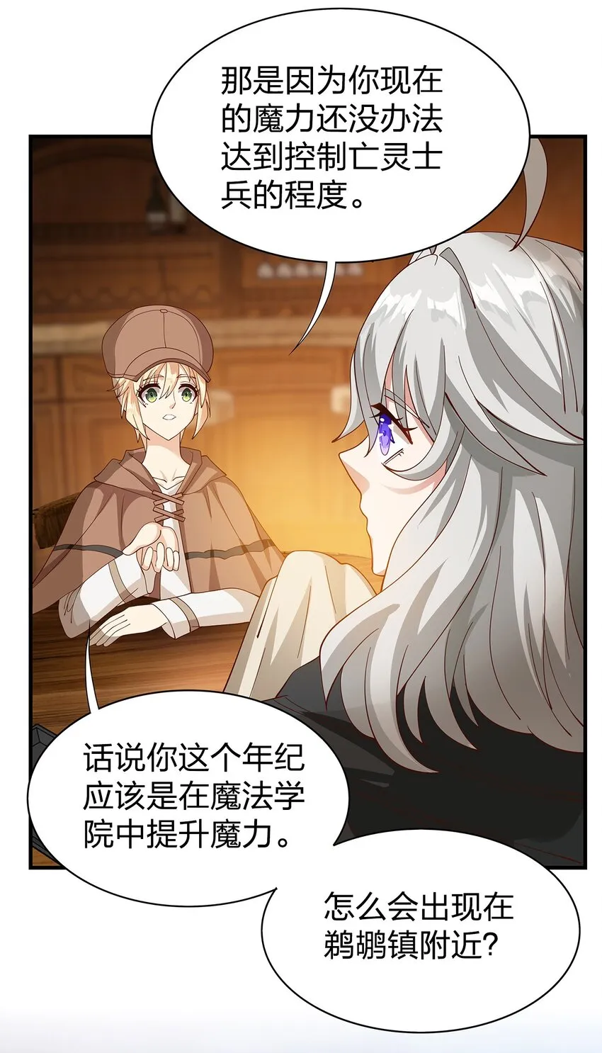 010 第七话 第24页