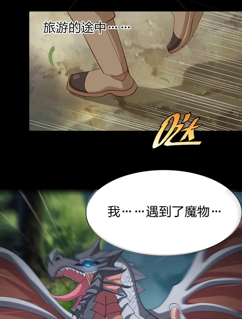 010 第七话 第26页